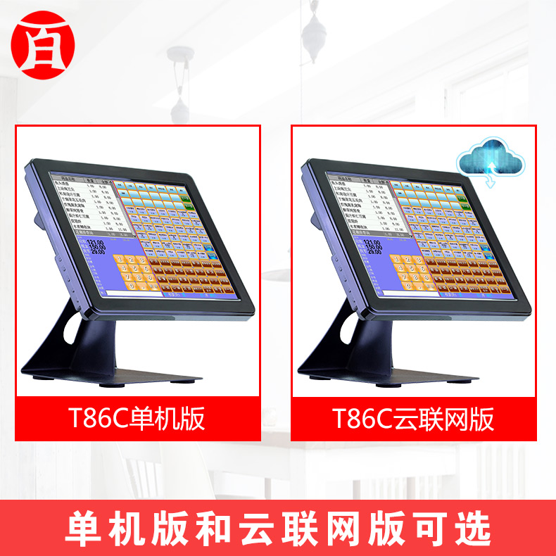 15 inch resistance touch screen T86C
