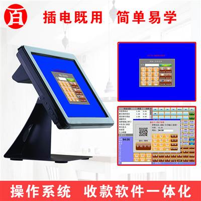 15 inch resistance touch screen T86C